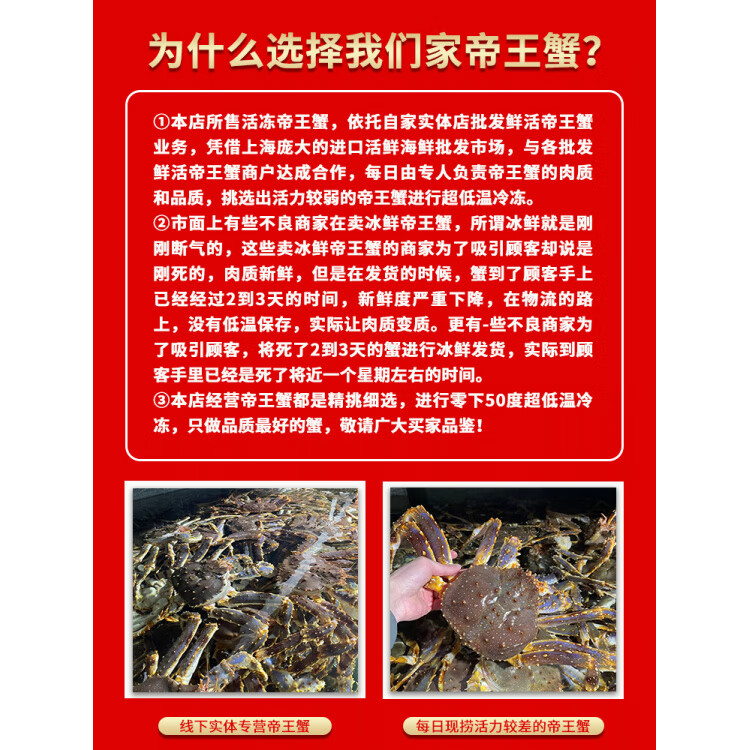 代购蟹鲜活海鲜礼盒10斤特大龙虾帝皇蟹俄罗斯进口活冻冰鲜 花椒蟹2 – 2.5斤