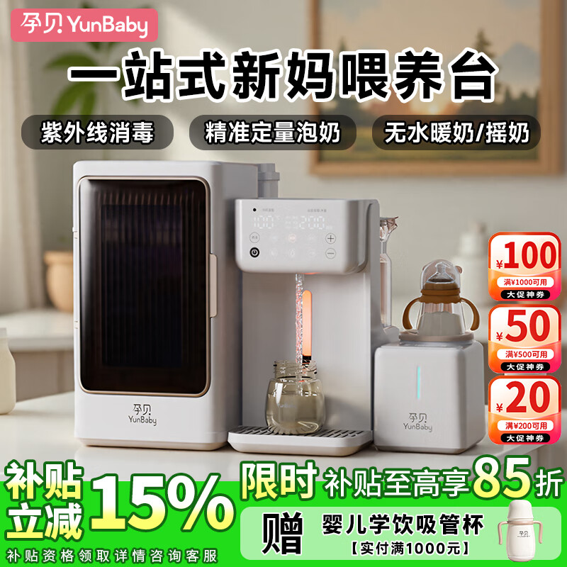孕贝婴儿奶瓶消毒柜 烘干一体机定量出水恒温水壶泡奶机摇奶器6.5L