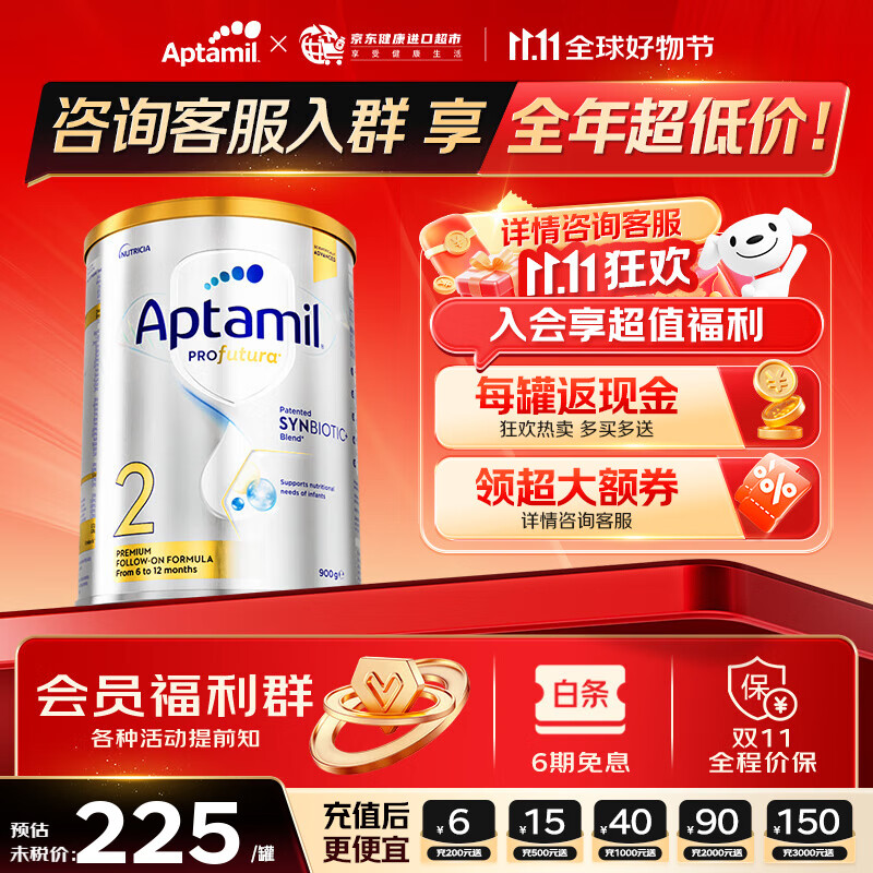 爱他美（Aptamil）澳洲白金版含DHA叶黄素营养新西兰进口婴幼儿配方牛奶粉官方授权 2段【晒单每罐返】 效期至27年7月 900g