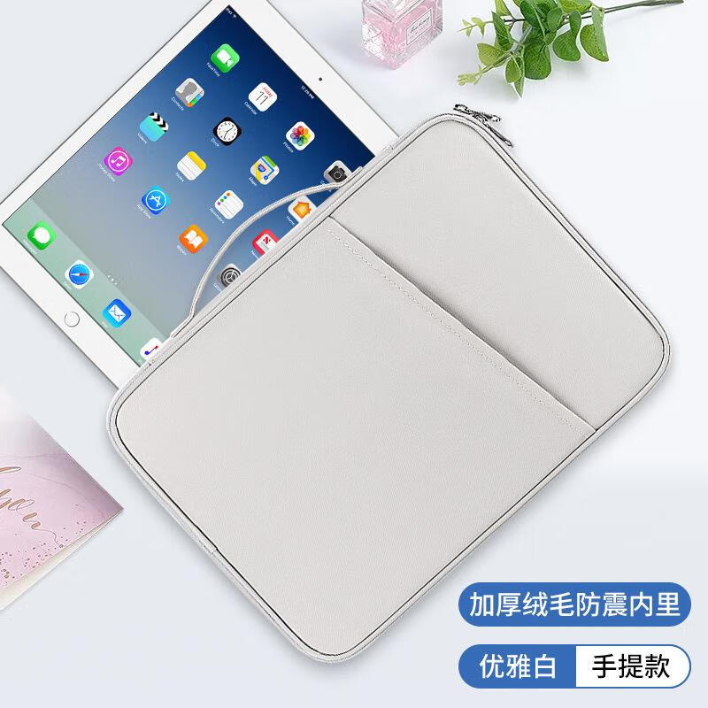 ipad平板电脑包保护套壳129寸108手提内胆包平板电脑收纳包 优雅白 10.8-11寸通用
