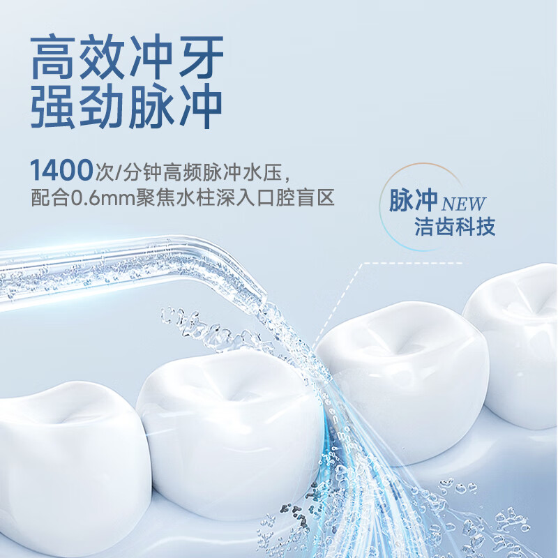 敏煌(MinHuang)冲牙器便携式家用洗牙器洁牙器水牙线牙结石充电便携式全身水洗正畸喷嘴教师节礼物送男女友 【顶配白】三档可调+高效脉冲+长续航 4支喷头
