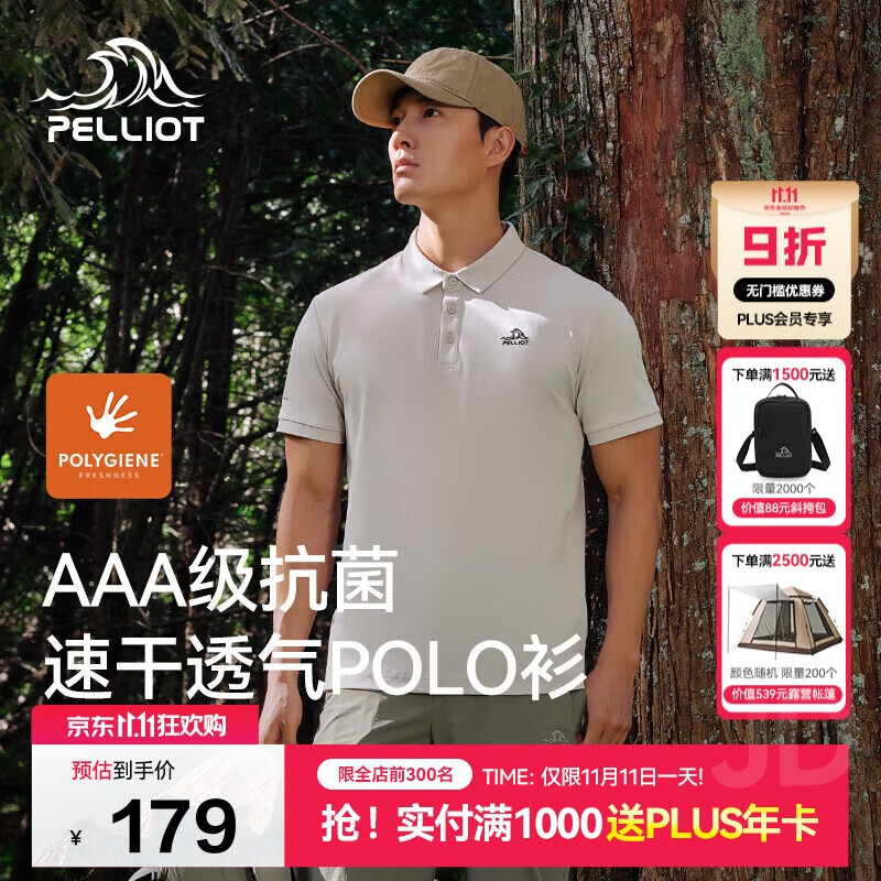伯希和（Pelliot）户外速干polo衫商务T恤男女速干衣夏季短袖翻领半袖11421507灰XL