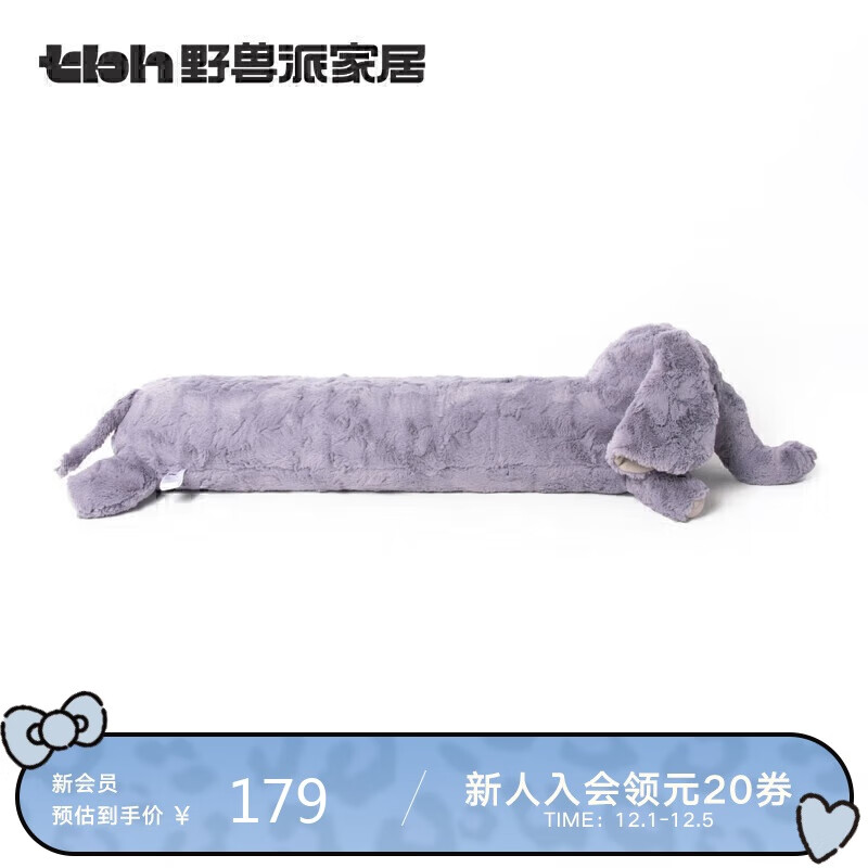 野兽派家居（tbh）长条抱枕大象沙发办公室抱枕车载抱枕夹腿毛绒玩具床头靠垫抱枕