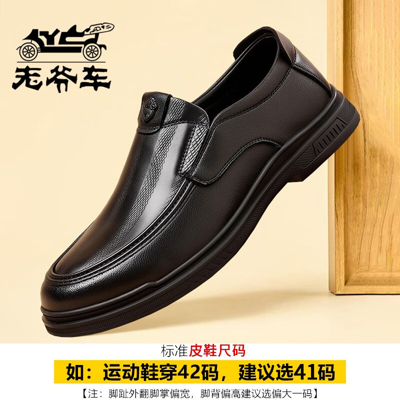 老爷车男鞋透气商务休闲驾车鞋子真皮软底男士一脚蹬乐福皮鞋男款