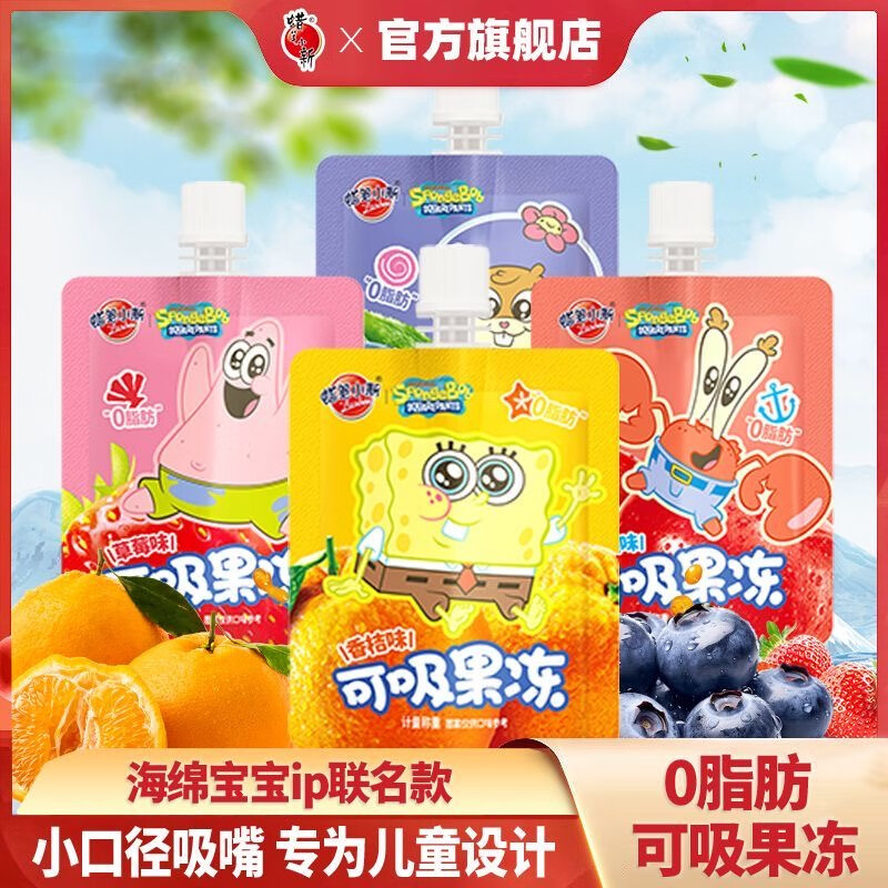蜡笔小新 可吸果冻 680g 吸吸果冻 超市同款 休闲零食 儿童礼物