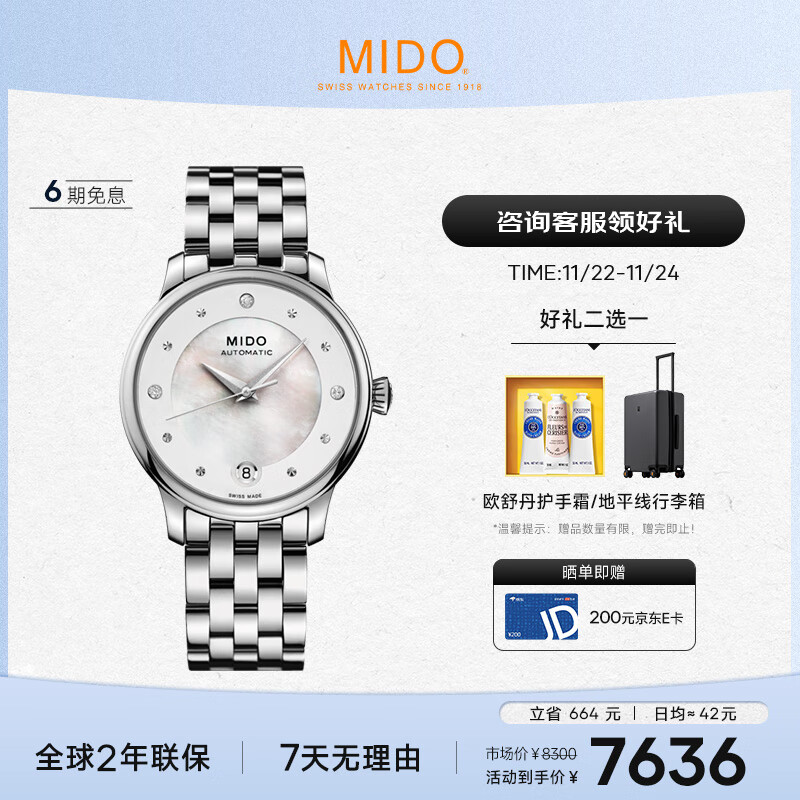 美度（MIDO）瑞士手表 贝伦赛丽系列 长动能 时尚优雅 自动机械钢带女表