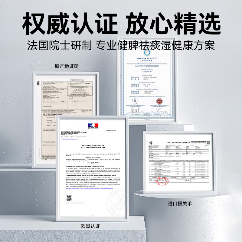 JZLPTC健之伴祛湿丸健脾祛痰湿无湿轻祛湿轻去湿气调脾胃法国进口 1瓶丨健脾祛痰湿