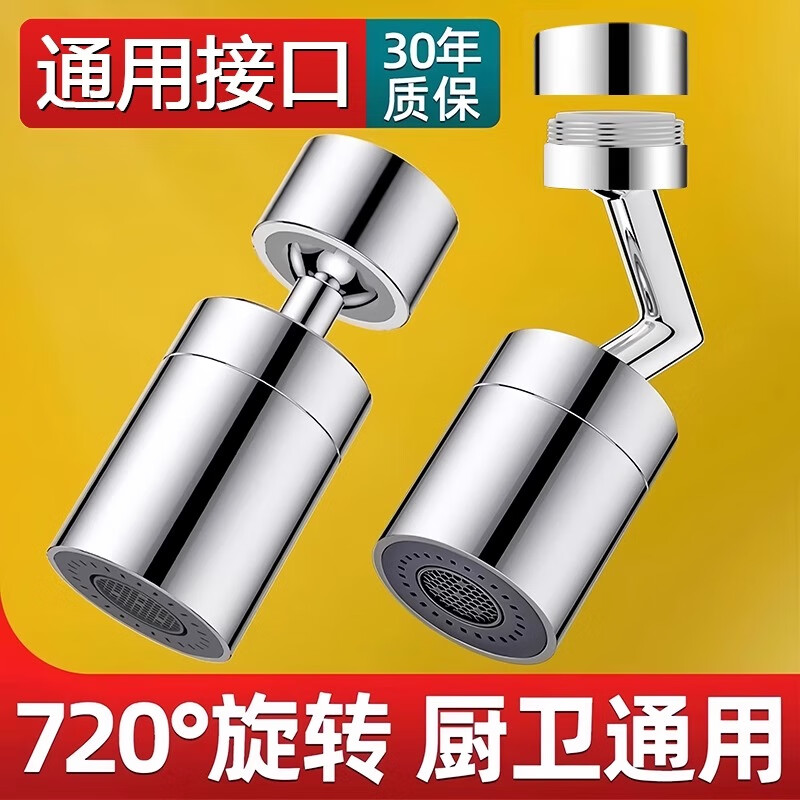 万向水龙头延伸器厨卫洗漱防溅水嘴旋转起泡神器万向摇臂接头通用 直向延伸水龙头【1个装】