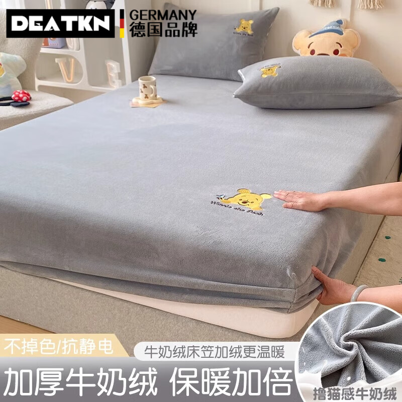 DEATKN德国牛奶绒加厚床笠单件冬季加绒珊瑚绒床罩套防滑床垫保护套秋冬 卡通刺绣-深灰【加绒加厚】 -单床笠【适用5-28cm床垫】 150cm*200cm