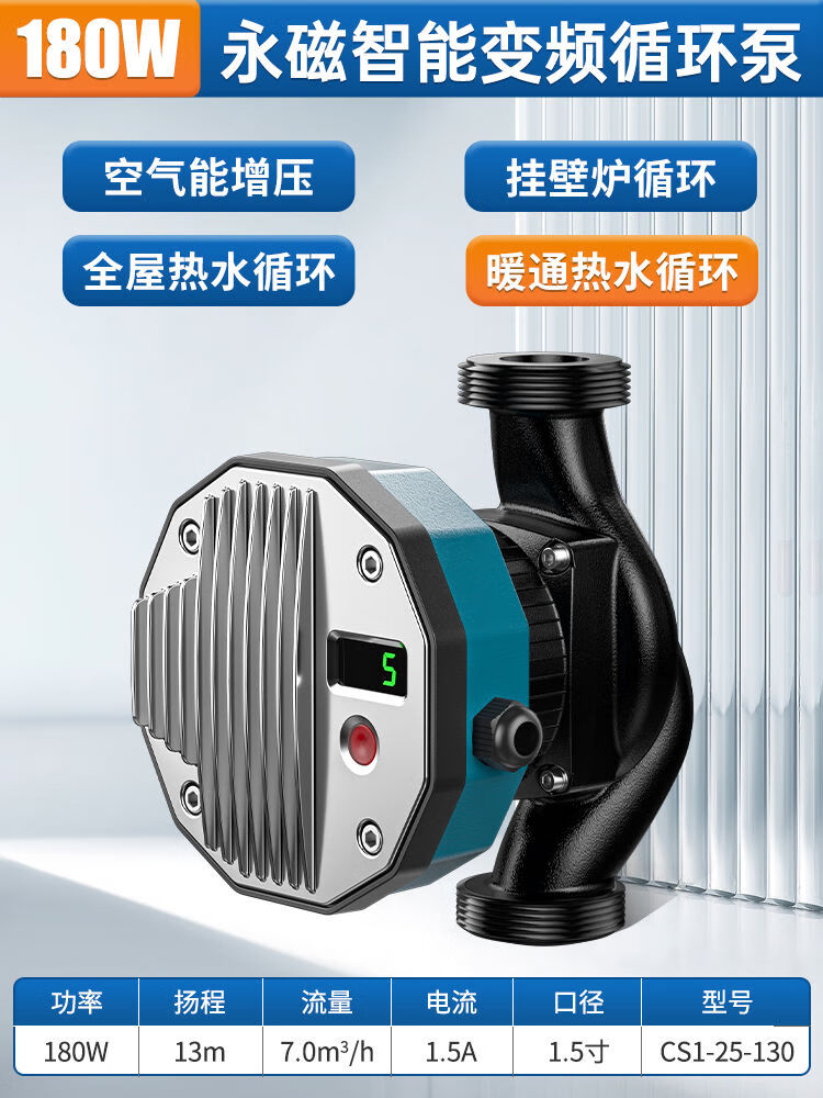 臣源防冷凝永磁變頻家用熱水循環(huán)熱水暖氣地暖水暖循環(huán)泵 永磁變頻循環(huán)泵180W循環(huán)200平
