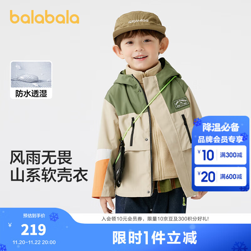 巴拉巴拉童装儿童外套男童两件套秋连帽软壳衣防风防泼水百搭小童 浅驼50006 120