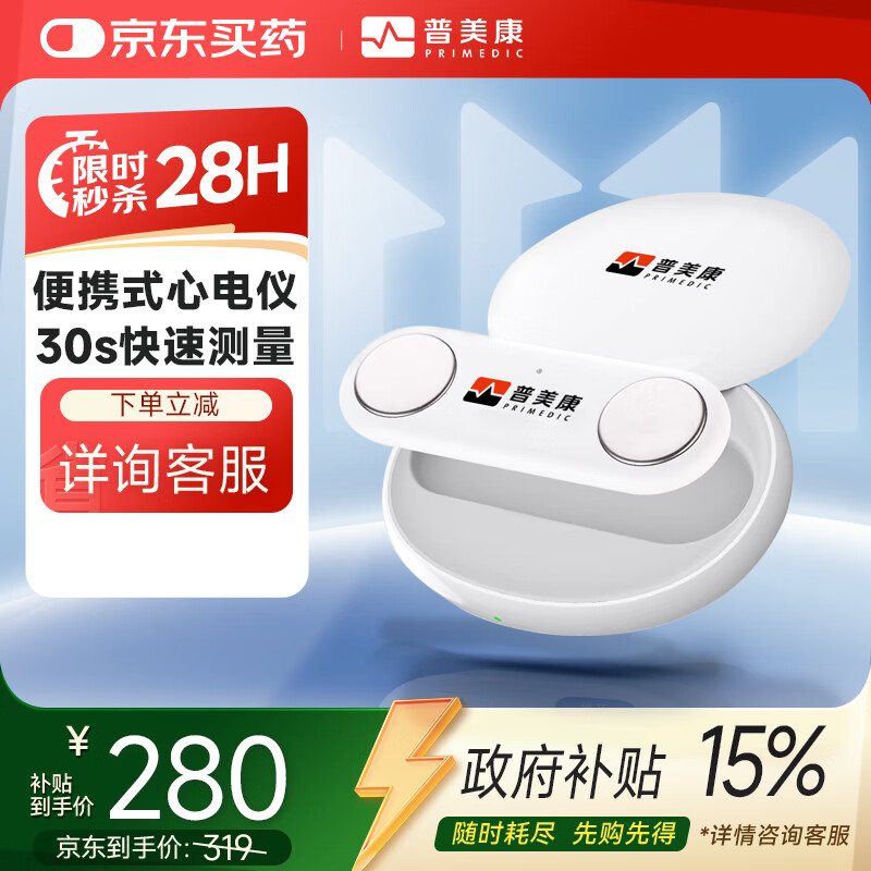 鱼跃（Yuwell）心电图检测仪医用心电监护仪便携家用心脏监测仪筛查26类病E-HA03