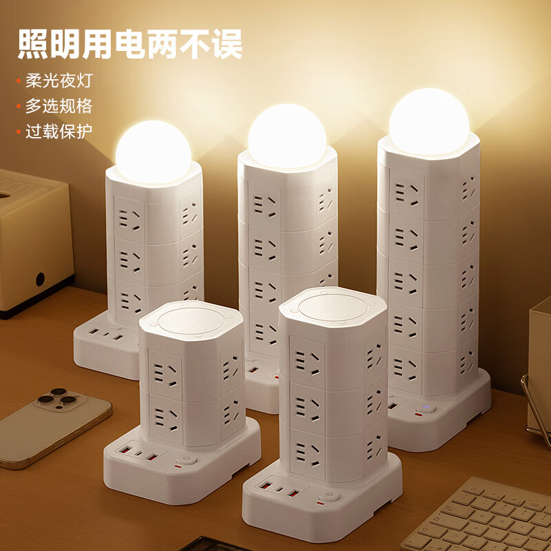 公正午立式插座防过载插排带Usb排插夜灯带笔筒多功能一转多插排桌面/插线板/插排/接线板/拖线板 20位插孔+usb+4.8米【纯铜+防雷】