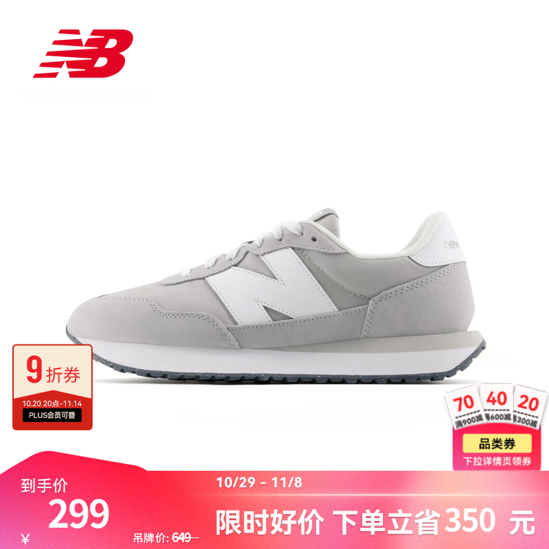 NEW BALANCE NB官方25新款男鞋女鞋复古百搭运动休闲鞋237系列 浅灰色 MS237HG 36 (脚长22cm)