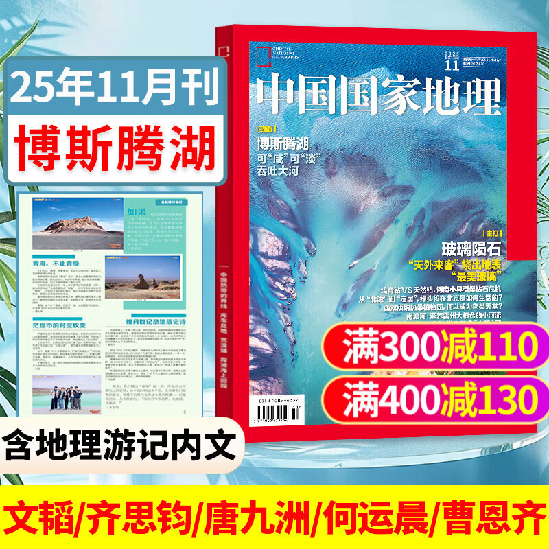 ٷ йҵ־202511²˹ں /˼/˳/ܶ/ƾ޵μ/ѡйؼ/1020/㶫ר//G331 2026ȫ궩ڿ