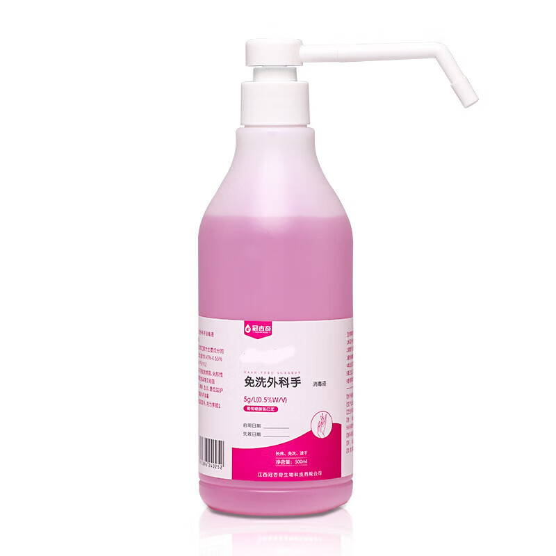 其他免洗洗手液喷雾医院同款洗手液家用酒精洗手液消毒液杀菌医院同款