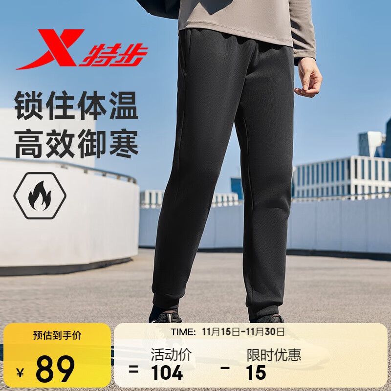 特步运动长裤针织男子秋冬加绒轻弹户外跑步速干休闲百搭束脚收口