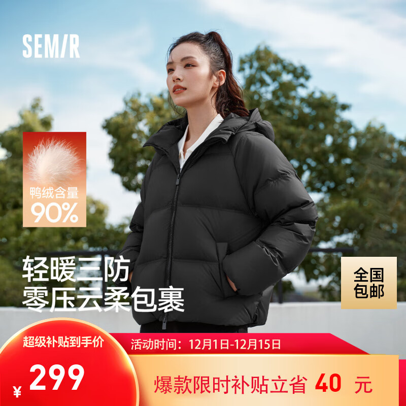 森马（Semir）羽绒服女90绒子短款轻暖三防可爱花苞帽2025冬新款立体防风外套 【正肩显瘦廓形】黑色90001 M