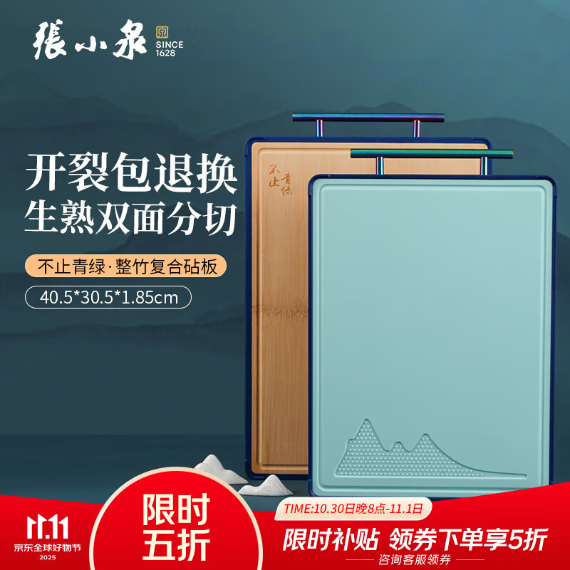 张小泉青绿系列菜板砧板家用双面菜板PP无漆无蜡加厚切菜板 整竹+PP（40.5*30.5*1.85cm）