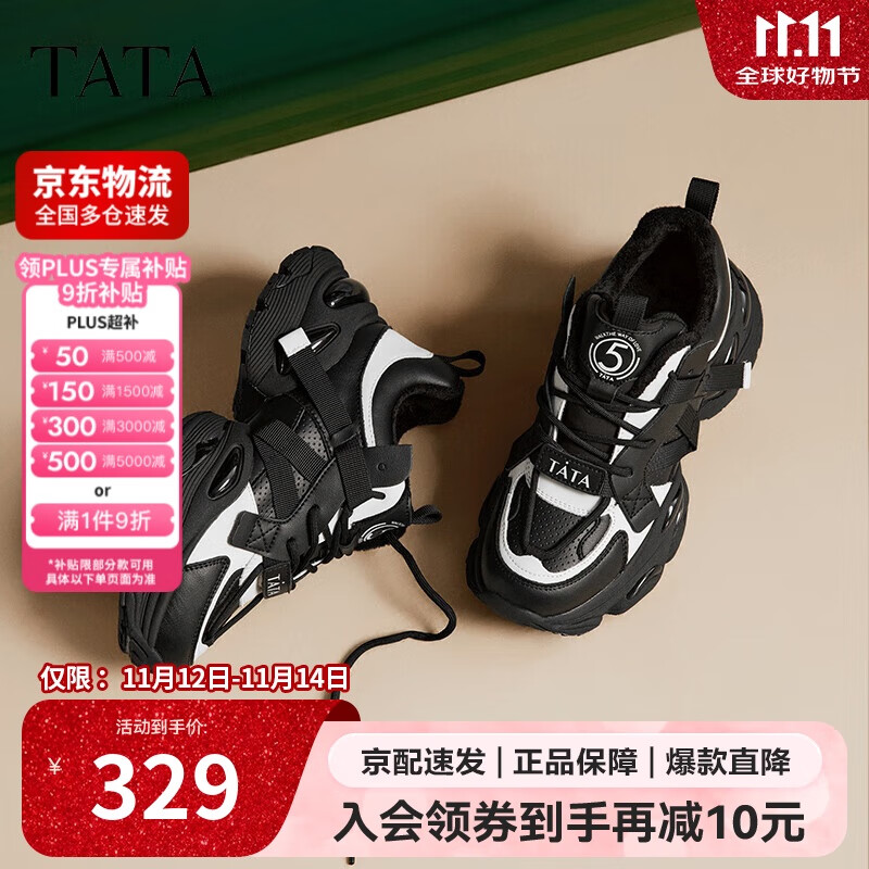 他她厚底休闲老爹鞋女鞋机能加绒休闲运动鞋GEA01CM4黑/白（绒里） 39