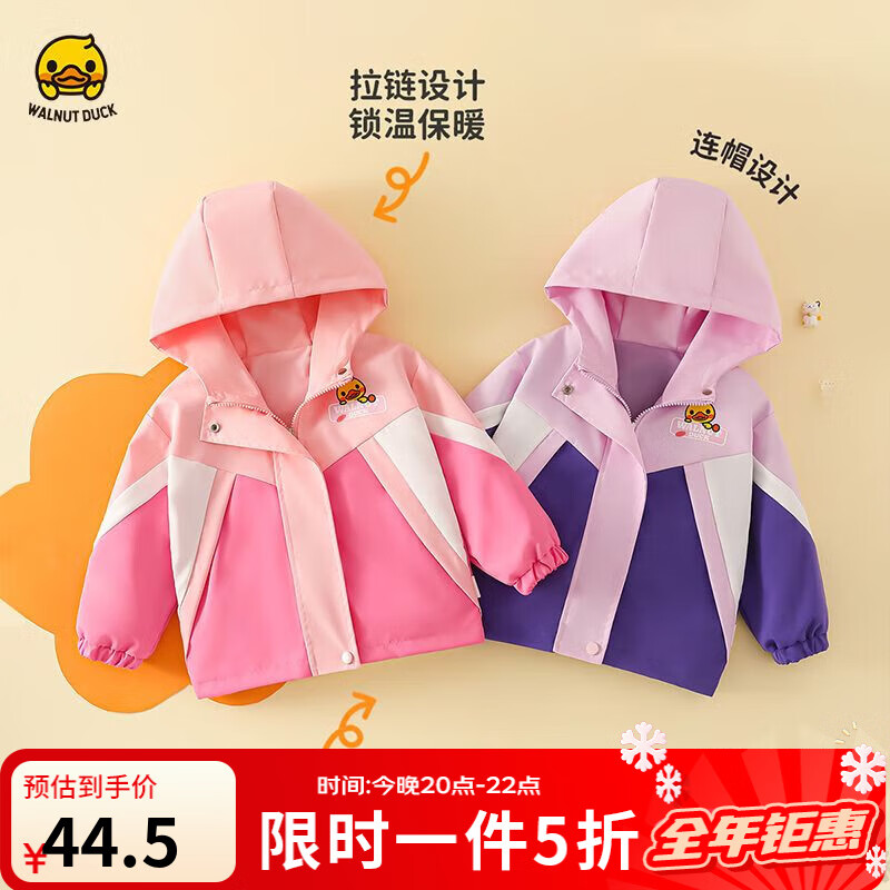 WALNUT DUCK小黄鸭童装儿童外套秋季2025新款女童宝宝衣服上衣 粉色 110