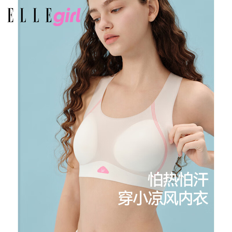 ELLE girl少女文胸青少年发育期三阶段内衣初中高中学生运动背心女两件装 2件超值装|三阶段|云朵白+樱花粉 L 体重:80-100斤