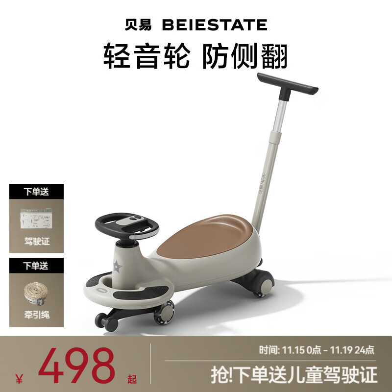 貝易（BeiE）典藏扭扭車(chē)兒童溜溜車(chē)1-3-6歲靜音搖搖車(chē)男女寶寶大人可坐妞妞車(chē) 【聲光音樂(lè)款】幸運(yùn)星 云母灰 推桿