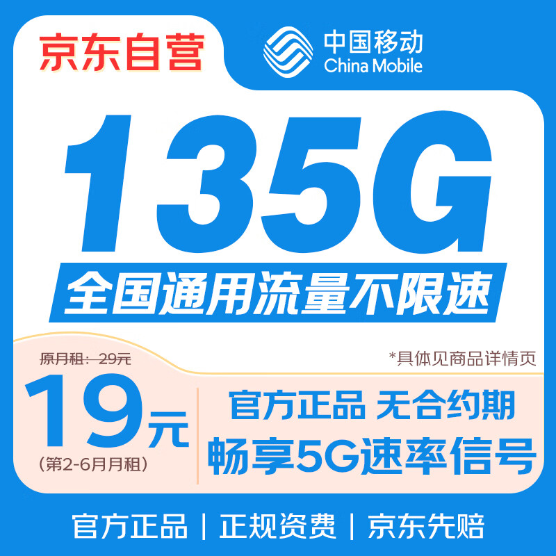 �й��ƶ��������绰��135Gȫ��ͨ���ֻ���5g������19Ԫ�����ƶ���У԰�����ǿ�