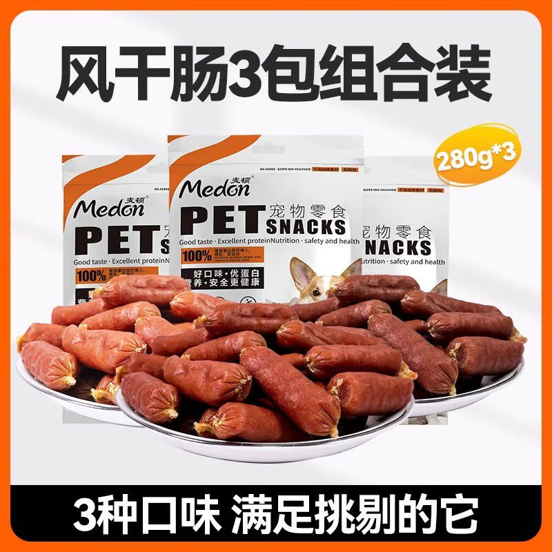 麦顿狗狗零食火腿肠低盐金毛泰迪小型犬训狗奖励风干鸭肉香肠280g 风干肠3包装各口味*1 280g具体规格实物为准