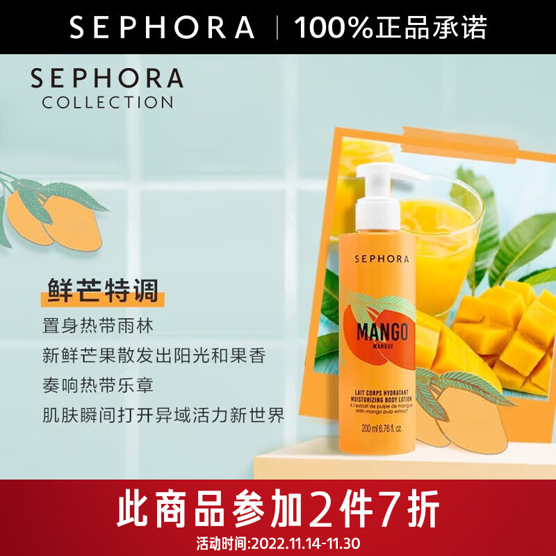 丝芙兰保湿清新身体乳美白(丝芙兰保湿清新身体乳怎么用) 丝芙兰保湿清新身体乳美白(丝芙兰保湿清新身体乳怎么用)