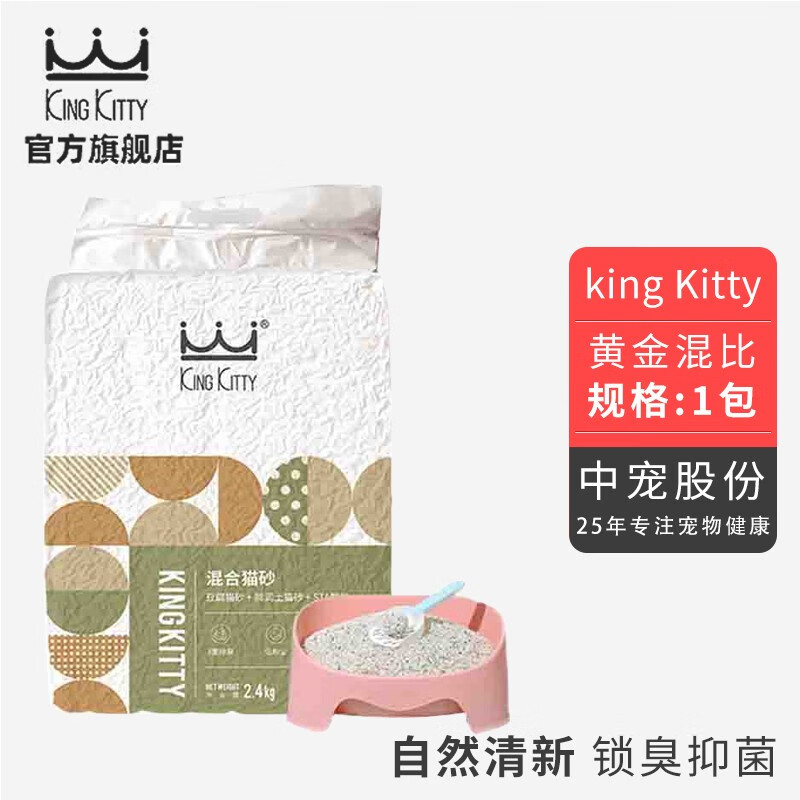 KingKitty混合猫砂豆腐砂去味结团除臭猫咪宠物用品2.4公斤 【尝鲜装】1包（2.4kg）