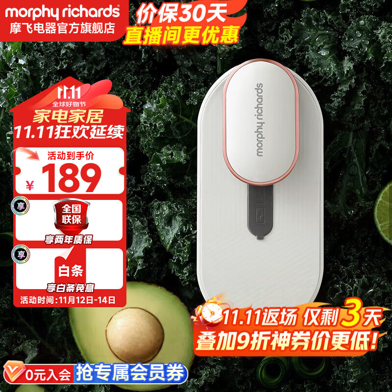 摩飞电器（Morphyrichards） 冰箱除味器消毒器冰箱除味剂除臭杀菌空气冰箱净化器除味盒去味 MR2060 小米