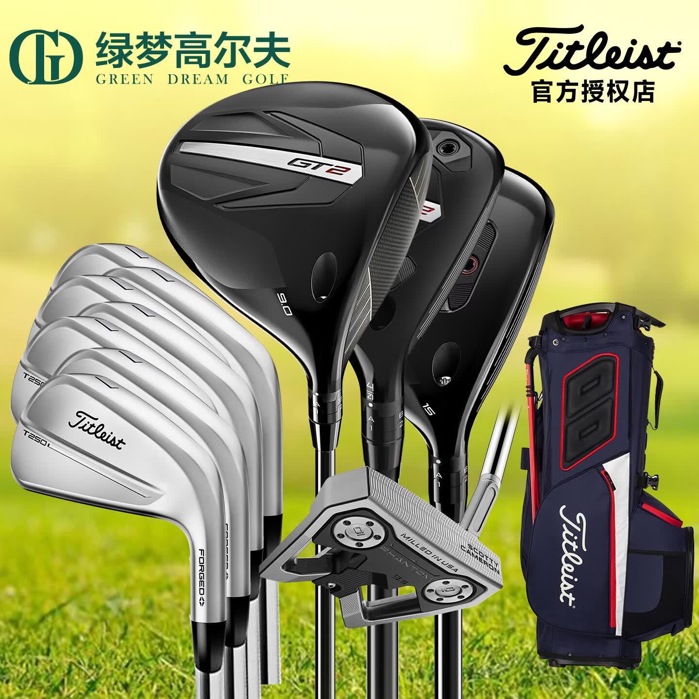 Titleist泰特利斯高尔夫球杆男士GT2T250标准远距容错平衡套杆golf套杆 GT2+T250 Star 4G碳R套杆