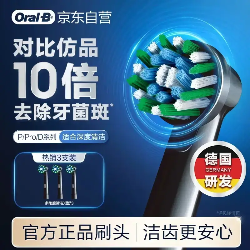 欧乐B电动牙刷头原装 成人多角度清洁X型刷头3支装 黑色EB50B RX-3 适配成人D/P/Pro系列牙刷