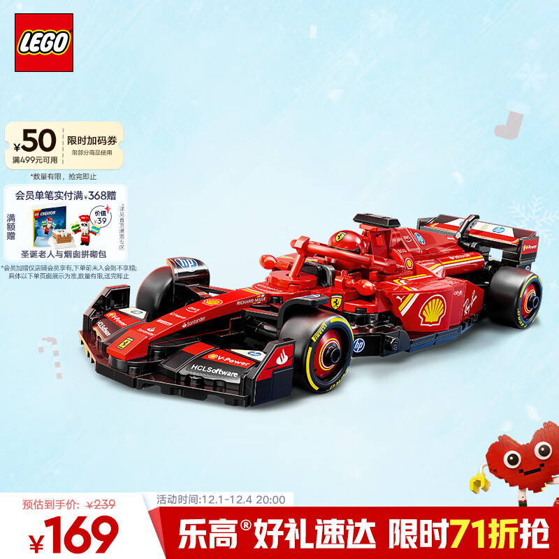 乐高（LEGO）积木拼装赛车系列77242 法拉利F1赛车男孩儿童玩具生日圣诞礼物