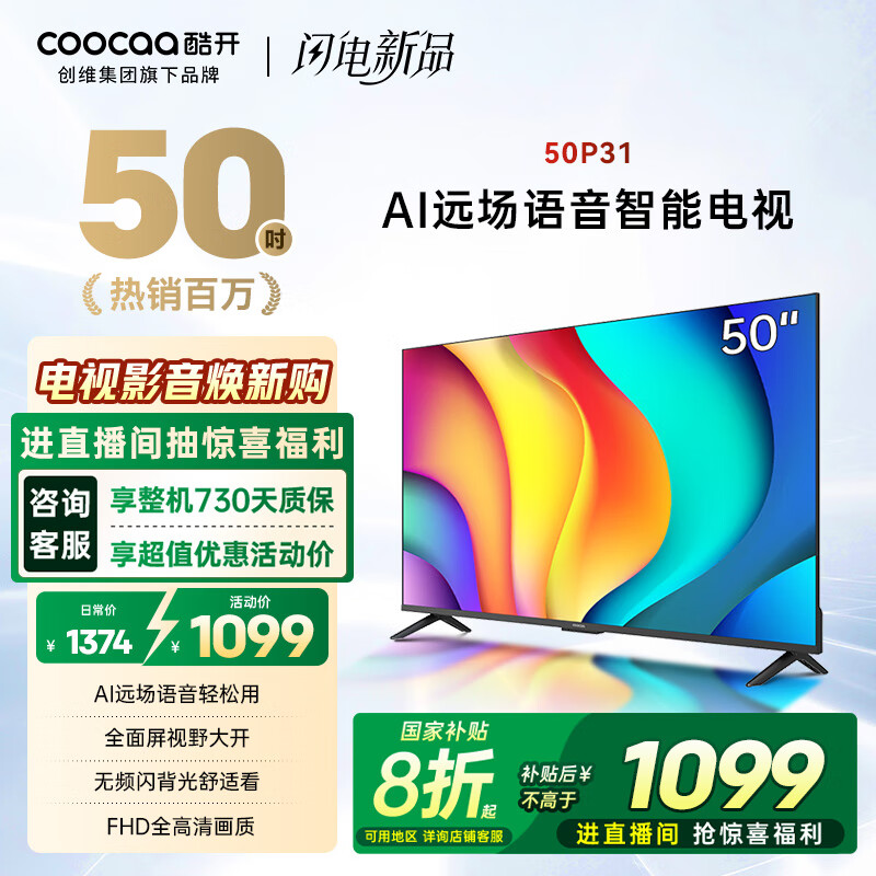 Coocaa/�Ὺ P31 50Ӣ�� Һ������ 50P31 