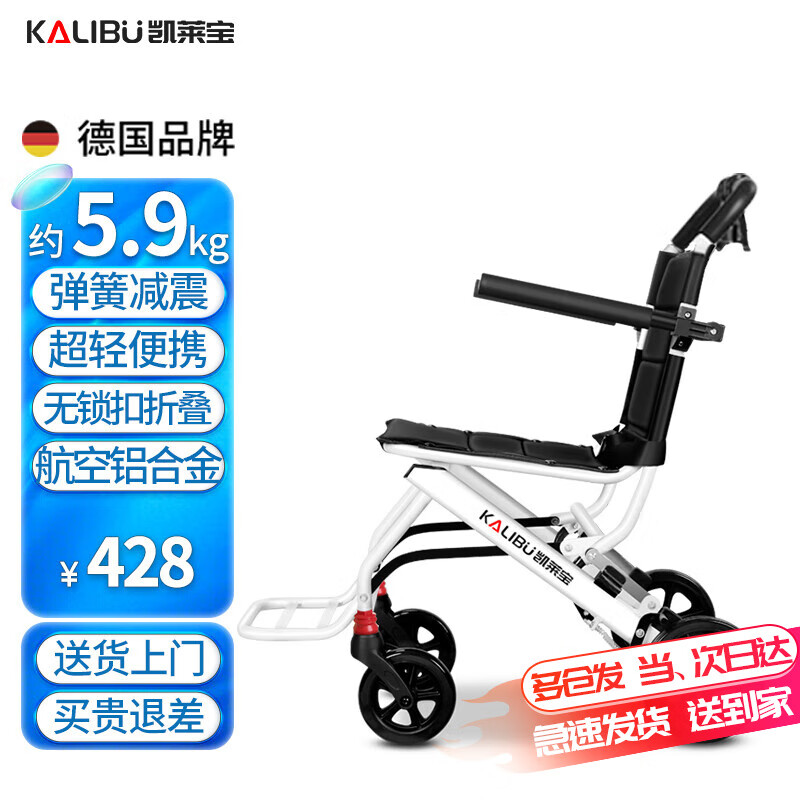 凯莱宝轮椅折叠老人超轻便旅行便携式手动铝合金手推车可上飞机残疾康复 1轻便减震款+折叠小巧易携带【便携出门】ZT