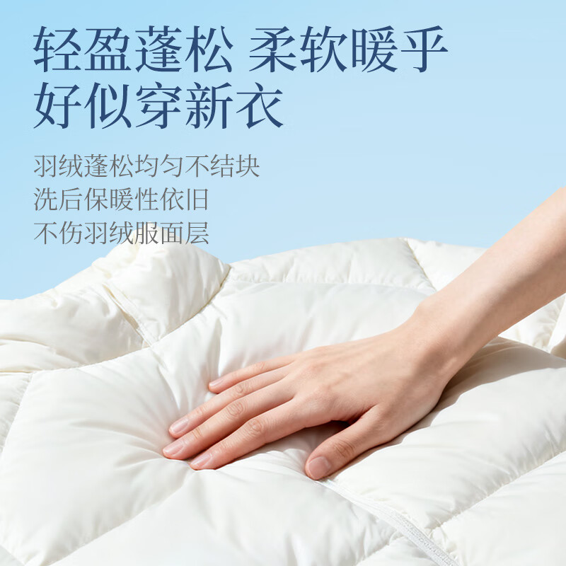 植护羽绒服专用洗衣液清洗剂除菌除螨深层清洁去污 500g*1瓶