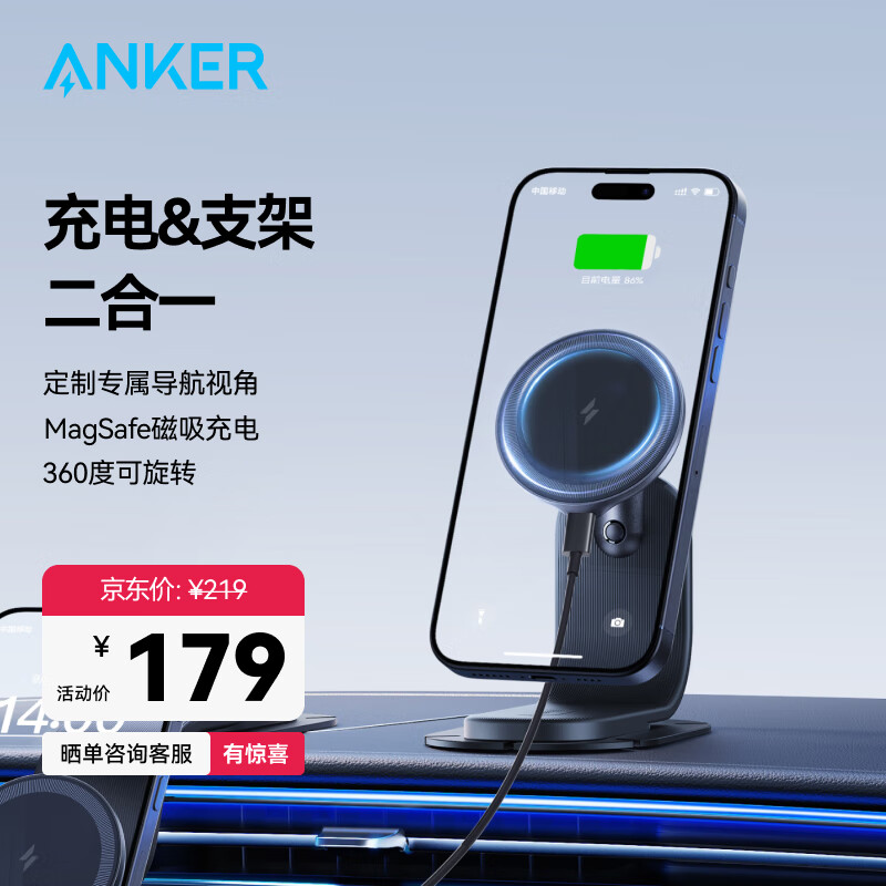 ANKER安克车载手机支架磁吸可旋转汽车支架适用苹果17奔驰特斯拉充电款