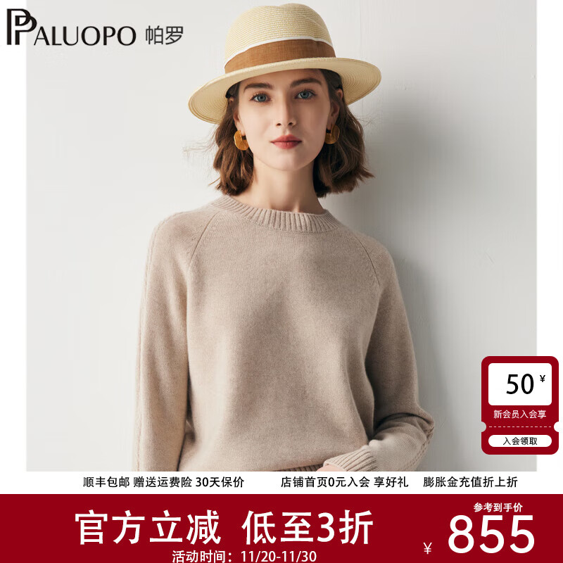 帕罗（PALUOPO）秋冬立体绞花】纯山羊绒衫女装100%休闲圆领厚款针织内搭毛衣 米灰AB L 165/105