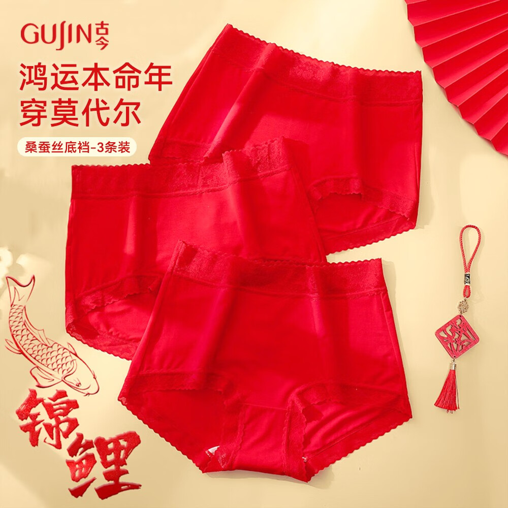 古今（GUJIN）本命年红色内裤女马年新年结婚新娘子无痕高弹中腰蕾丝三角裤 红色（3条礼盒装） [莫代尔]【主图款】 XL 女  2XL（120-140斤）