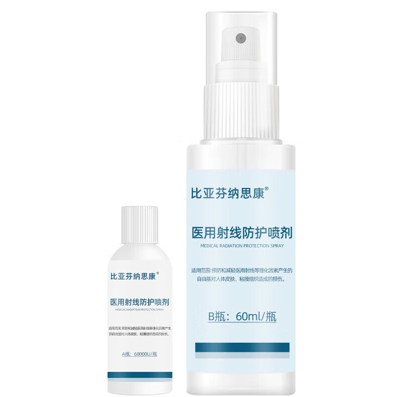 比亚芬纳思康医用放疗射线防护喷剂放射性皮肤损伤保护三乙醇胺乳膏比亚芬软膏 防护喷剂60ML【超氧化物歧化酶≥60000U】