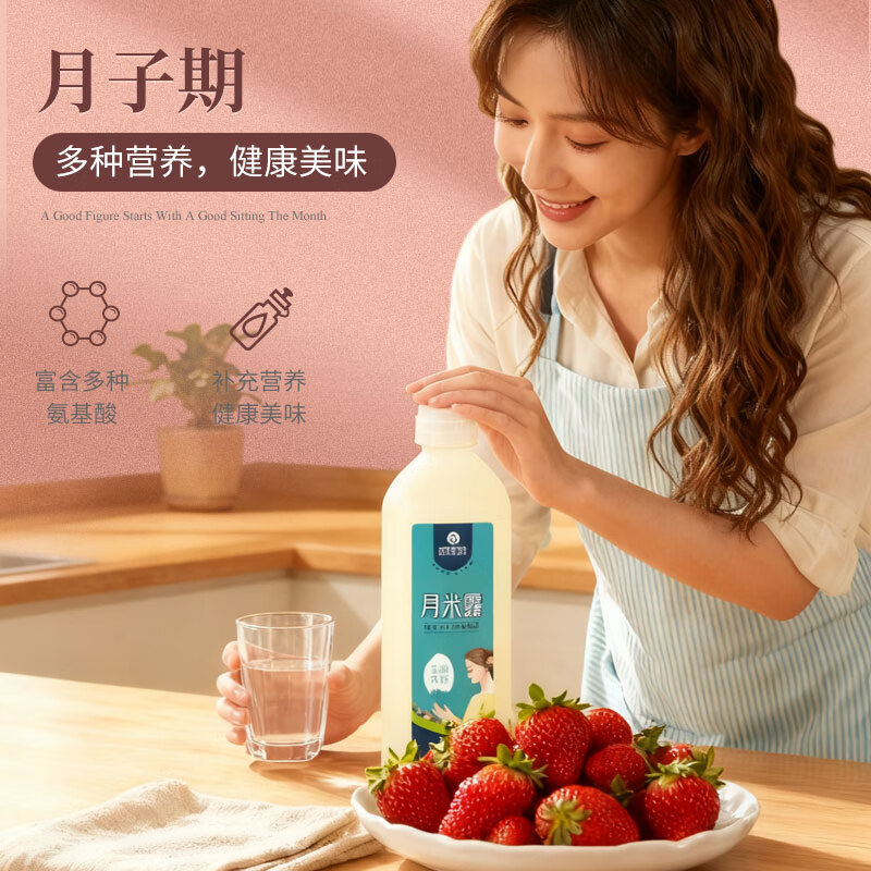 知安和无醇月子米酒月子水哺乳期月子餐米酒汁酒酿醪糟产后月子营养补品 1L*4瓶装/月子/哺乳期