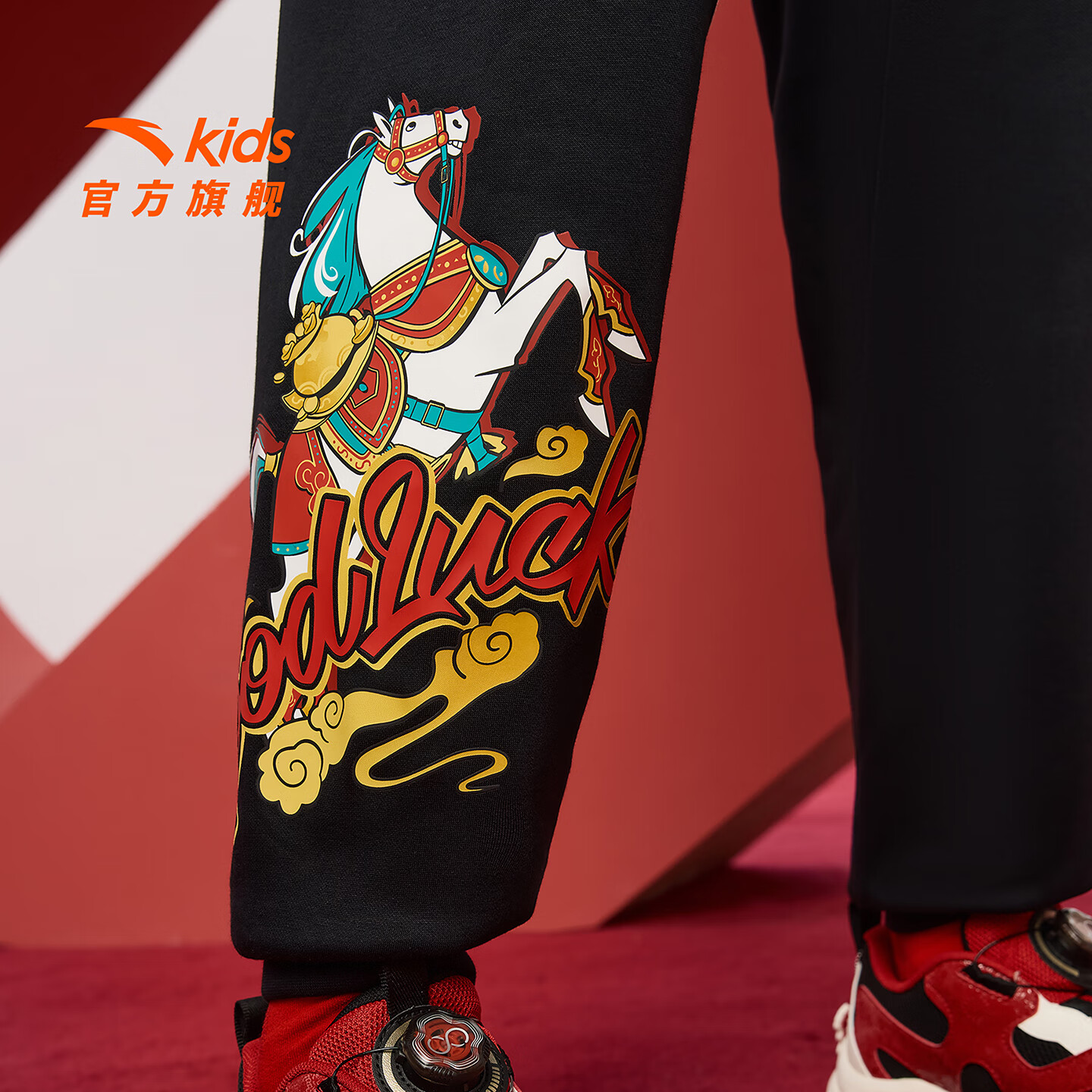 安踏（ANTA）儿童加绒裤子男女童装26年春季新年潮流舒适保暖姜阳科技运动长裤 【加绒保暖男】基础黑-1 150