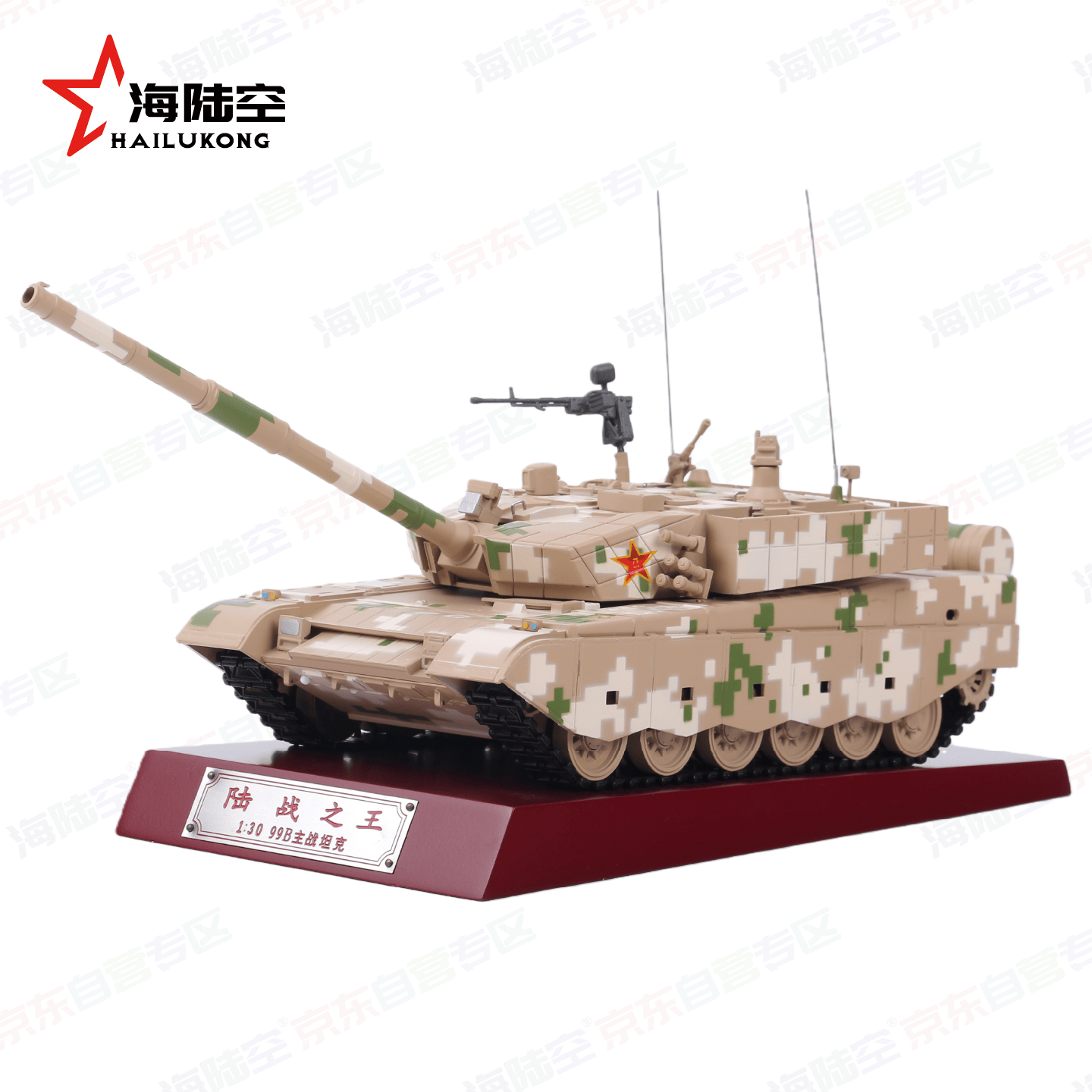 京模99b主战坦克模型合金军事模型退伍纪念品玩具摆件1:30沙漠迷彩