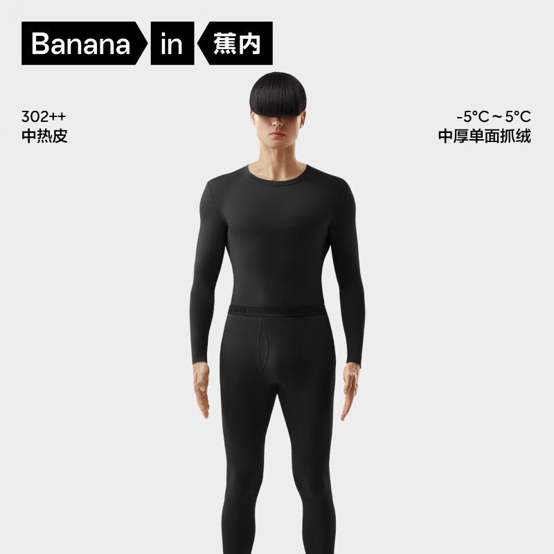 蕉内热皮3系保暖内衣男女士7A抗菌棉感秋衣秋裤套装加厚加绒秋冬季
