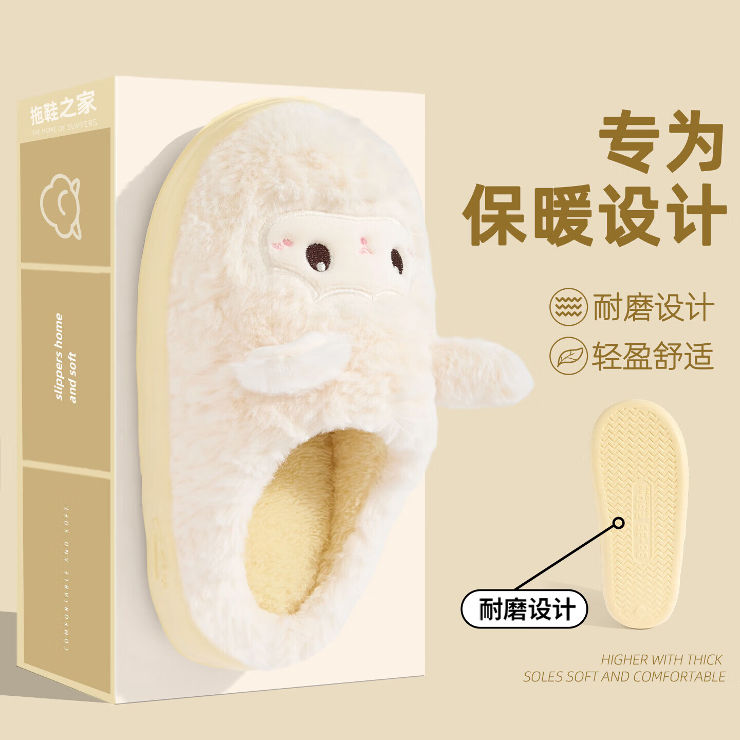 FZT可爱棉拖鞋女款冬季2025新款居家厚底毛绒绒防滑卡通小羊保暖棉拖 奶黄 36-37 标准码