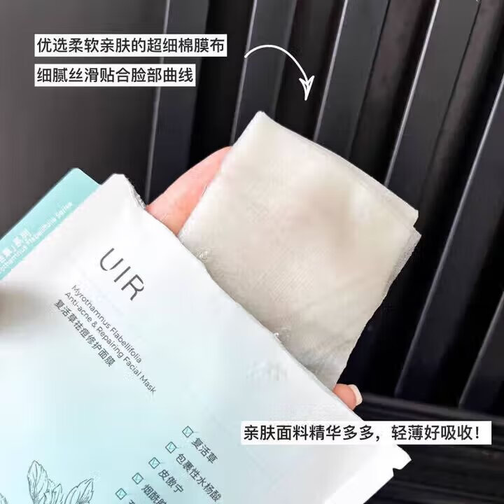UIR复活草祛痘修护面膜控油淡化痘印痘坑补水保湿细毛孔痘肌七夕礼物 推荐买3送2【发5盒祛痘维稳】