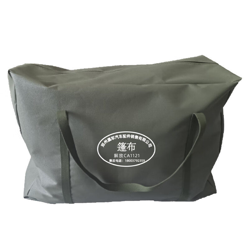 瀛军 军车运输车用加厚pvc篷布解放1121/1122 /1125j专用适配一汽解放