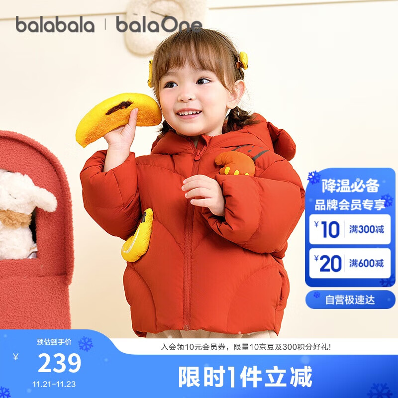 巴拉巴拉宝宝羽绒服男童外套女童秋冬装2025婴儿衣服动物造型208425107210